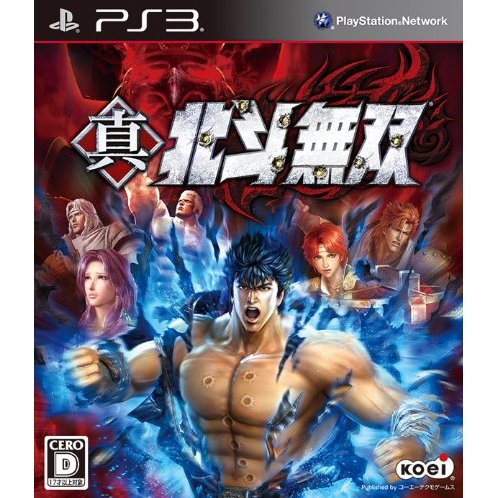SHIN HOKUTO MUSOU  - Fist of the North Star: Ken's Rage 2 -PS3 (versione japan)