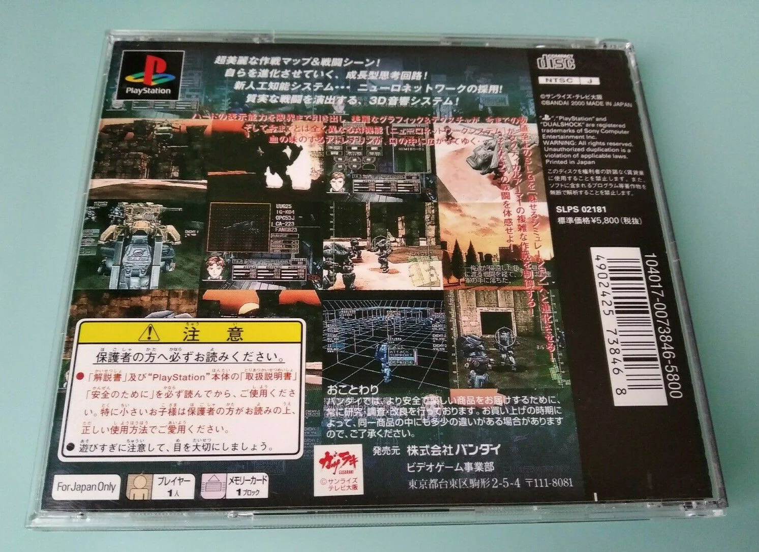 TACTICAL ARMOR CUSTOM PS1 (versione japan ) - Image 2